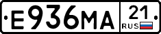 Е936МА21 - 