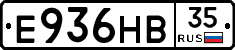 Е936НВ35 - 