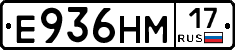 Е936НМ17 - 