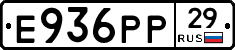 Е936РР29 - 