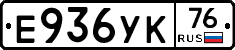 Е936УК76 - 