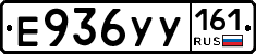Е936УУ161 - 