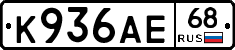 К936АЕ68 - 