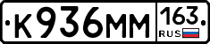 К936ММ163 - 