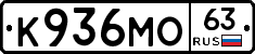 К936МО63 - 