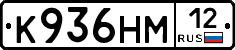 К936НМ12 - 