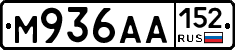 М936АА152 - 