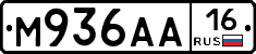 М936АА16 - 