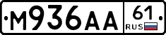 М936АА61 - 