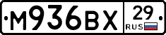 М936ВХ29 - 
