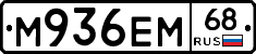 М936ЕМ68 - 