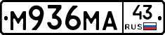 М936МА43 - 