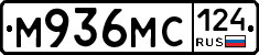 М936МС124 - 