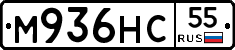 М936НС55 - 