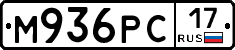 М936РС17 - 