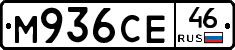 М936СЕ46 - 