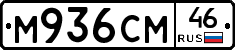 М936СМ46 - 