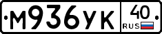 М936УК40 - 