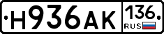 Н936АК136 - 