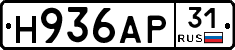 Н936АР31 - 