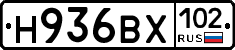 Н936ВХ102 - 