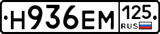 Н936ЕМ125 - 