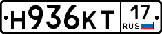 Н936КТ17 - 