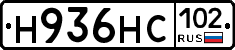 Н936НС102 - 