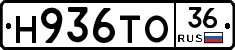 Н936ТО36 - 