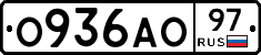 О936АО97 - 