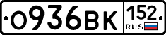 О936ВК152 - 