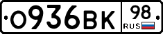 О936ВК98 - 