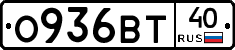 О936ВТ40 - 