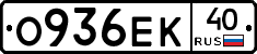 О936ЕК40 - 