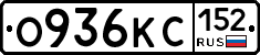 О936КС152 - 