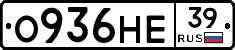 О936НЕ39 - 