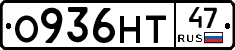 О936НТ47 - 