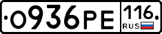 О936РЕ116 - 