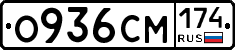 О936СМ174 - 
