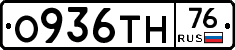 О936ТН76 - 