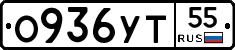 О936УТ55 - 