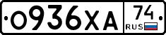 О936ХА74 - 