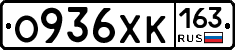 О936ХК163 - 