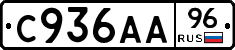 С936АА96 - 