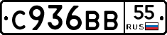 С936ВВ55 - 