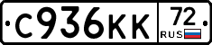 С936КК72 - 