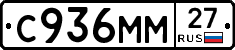С936ММ27 - 