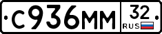 С936ММ32 - 