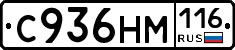 С936НМ116 - 
