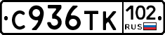 С936ТК102 - 